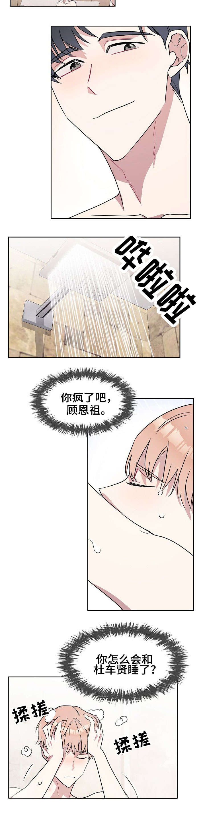 第2章：乌龙