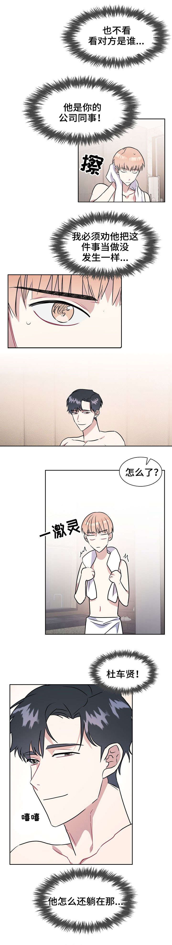 第2章：乌龙