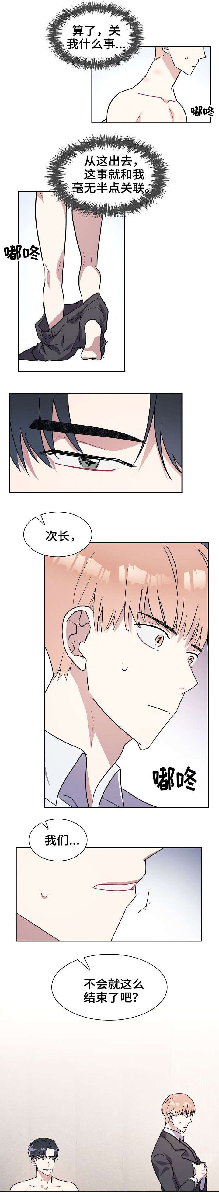 第2章：乌龙