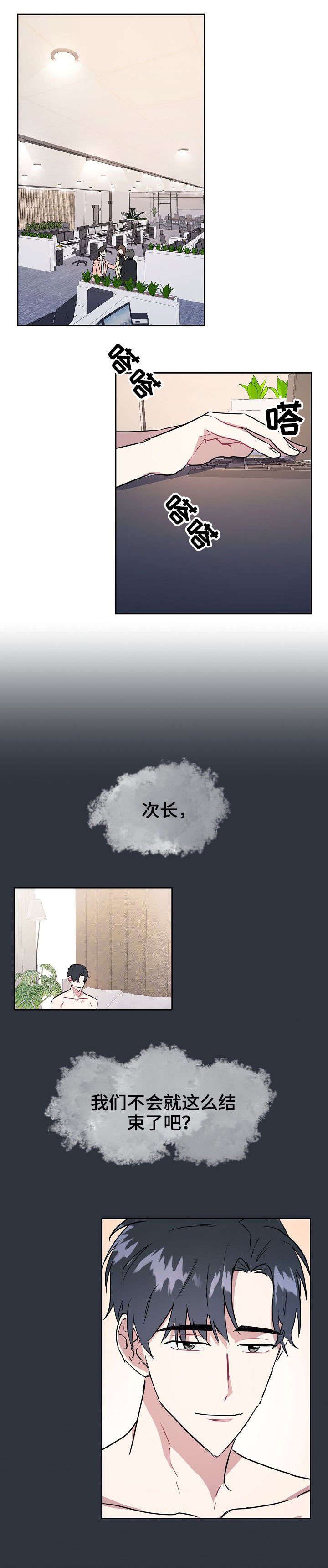 第2章：乌龙
