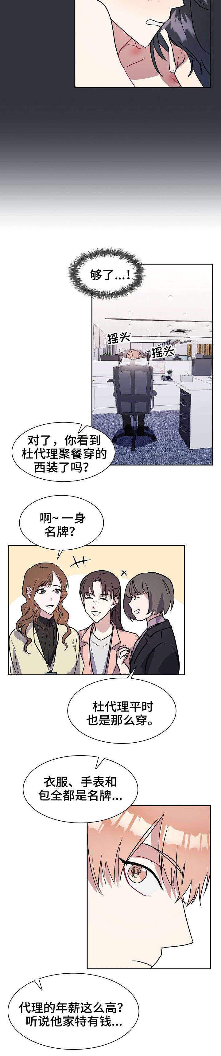 第2章：乌龙