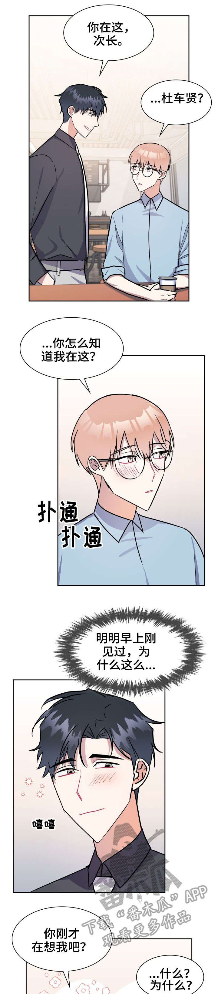 第21章：怎么回事