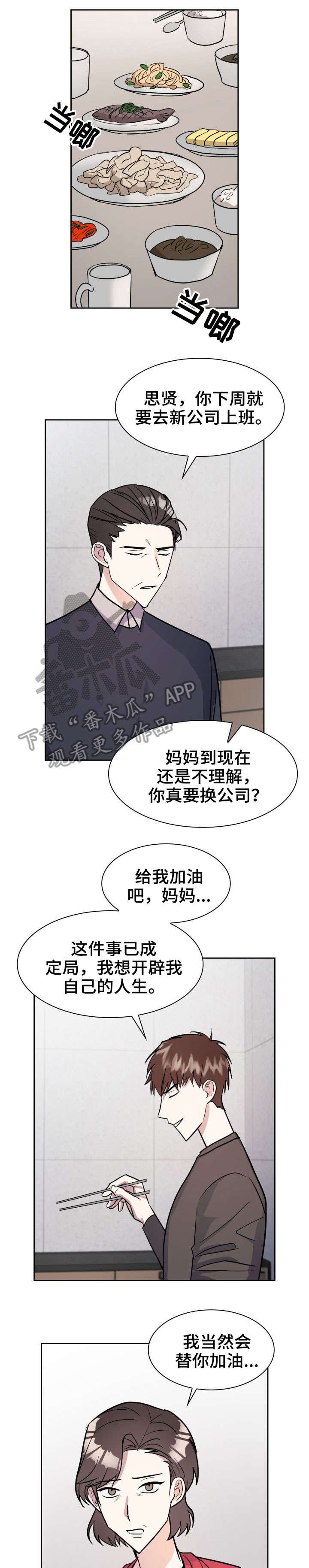 第22章：想你了