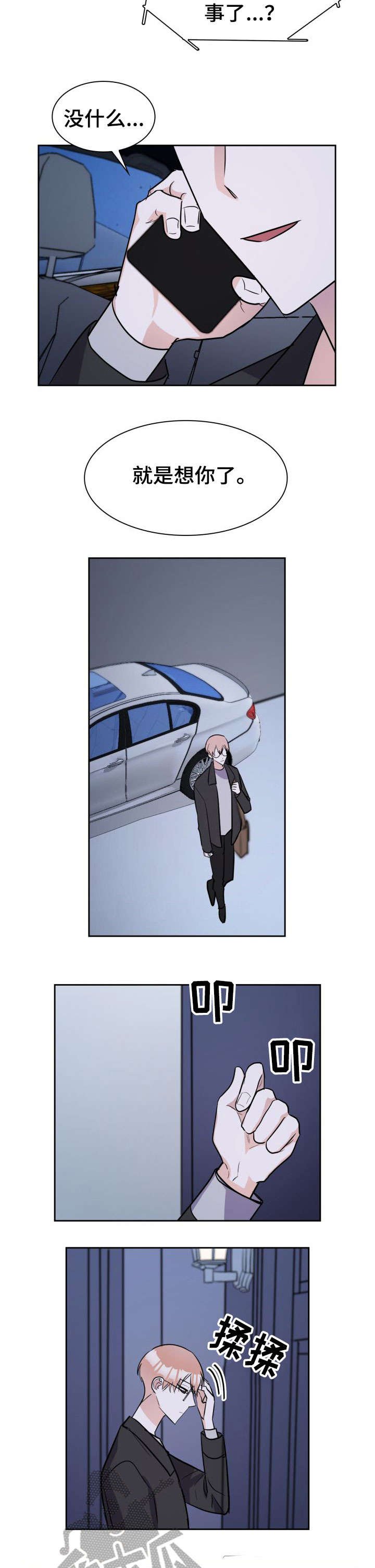 第22章：想你了