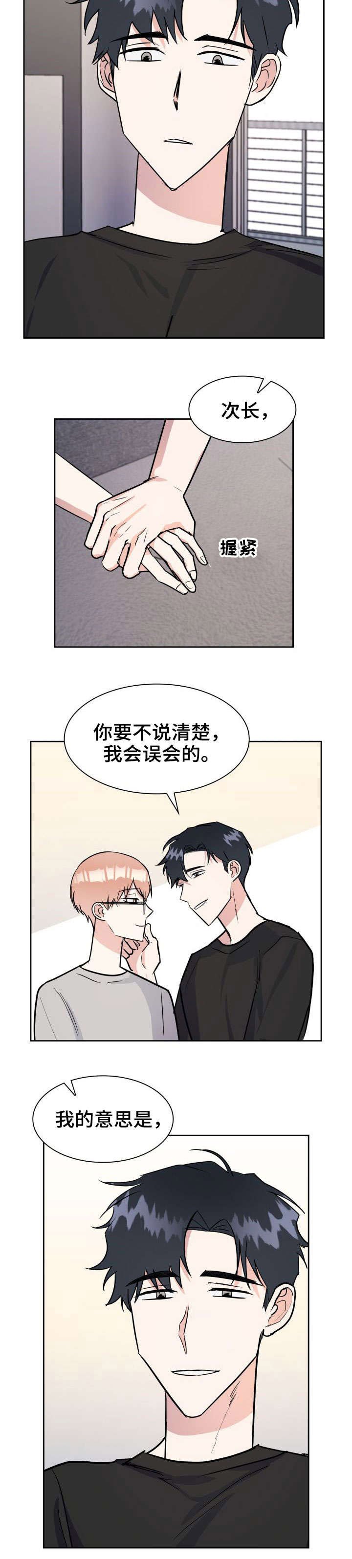 第23章：我喜欢你