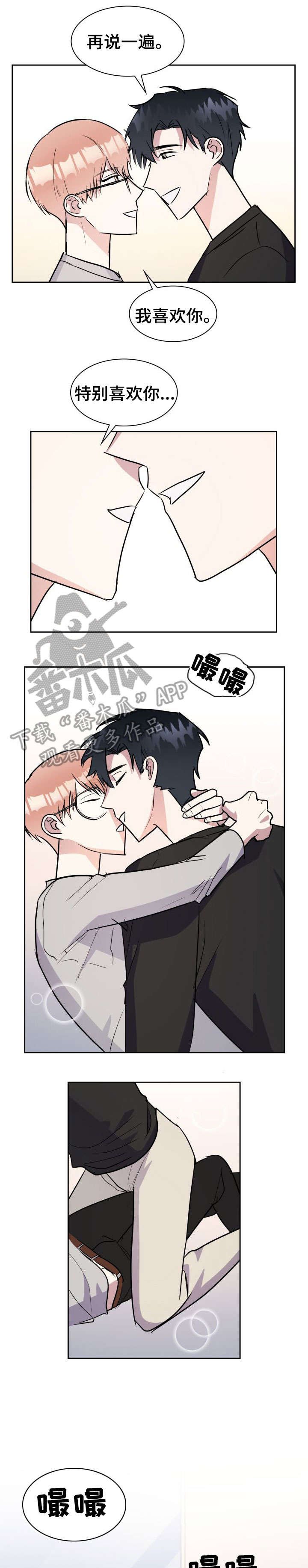 第23章：我喜欢你