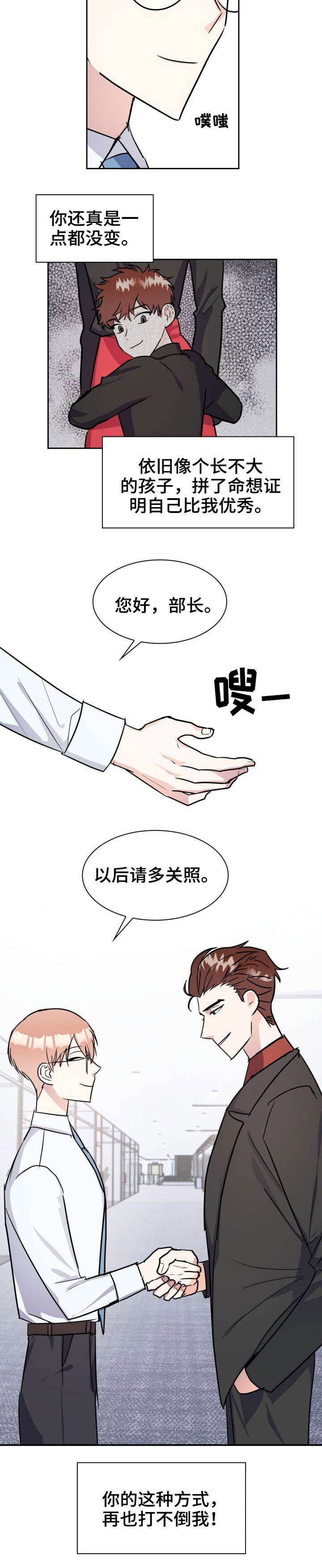 第24章：入职