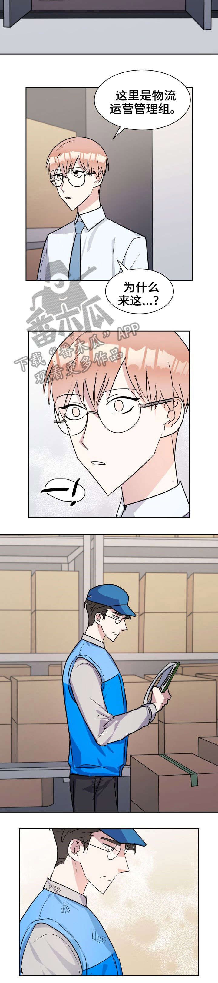 第24章：入职