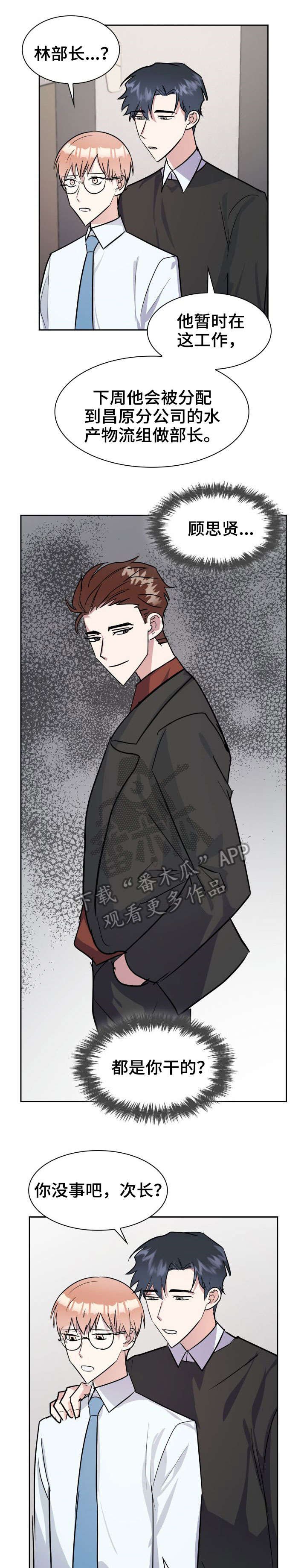 第25章：挑衅