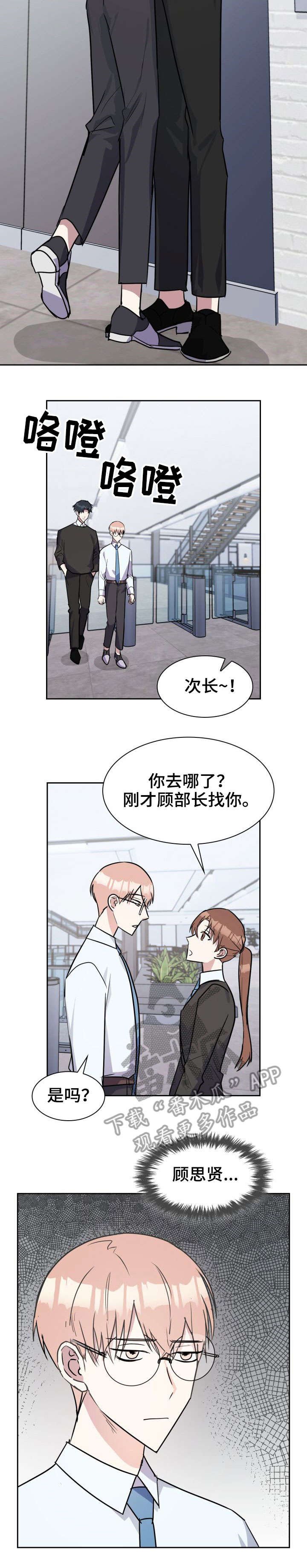 第25章：挑衅