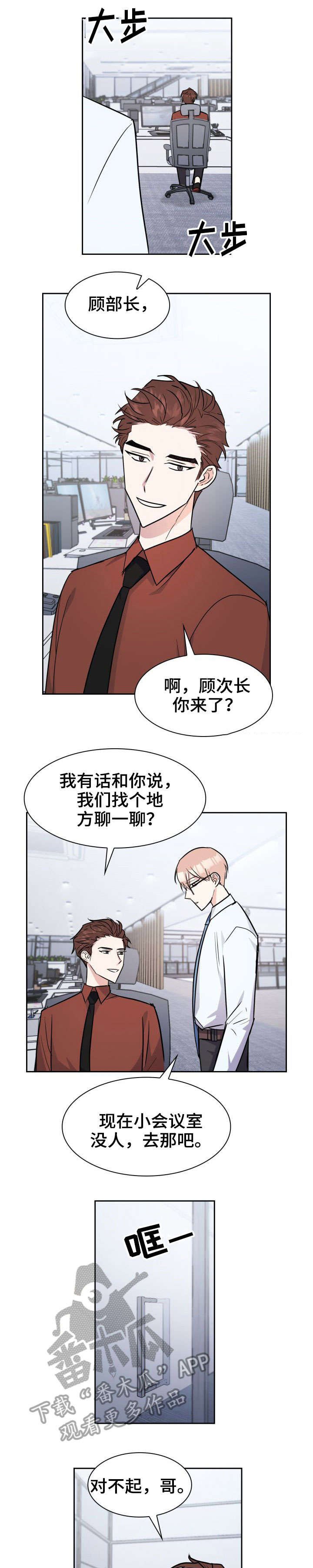 第25章：挑衅