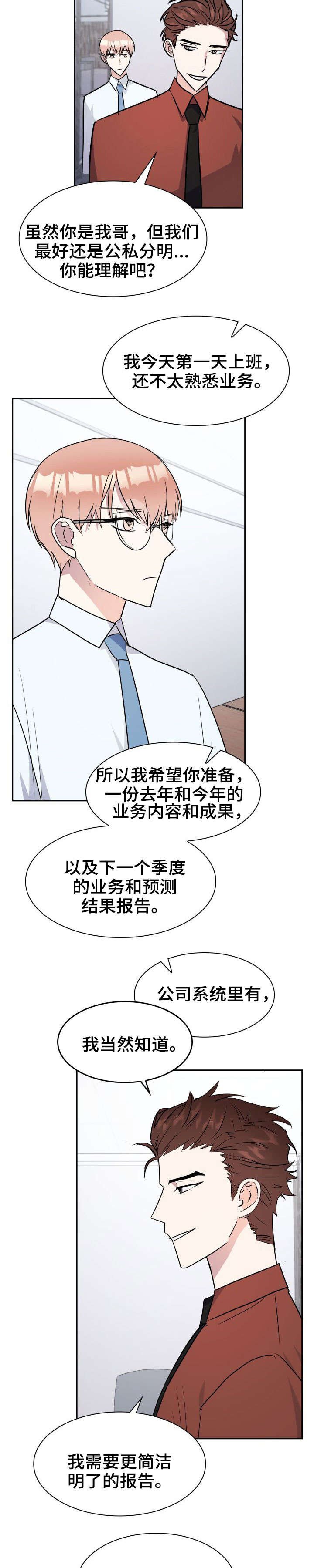 第25章：挑衅