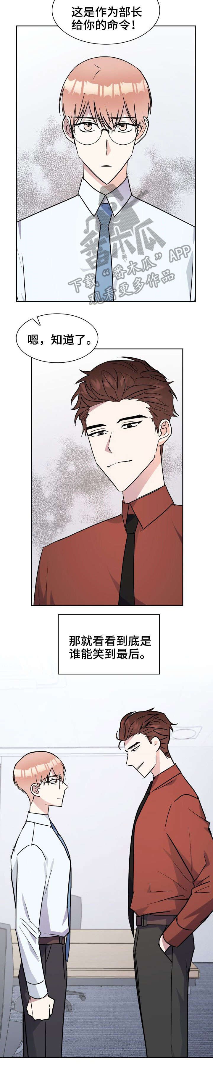 第25章：挑衅