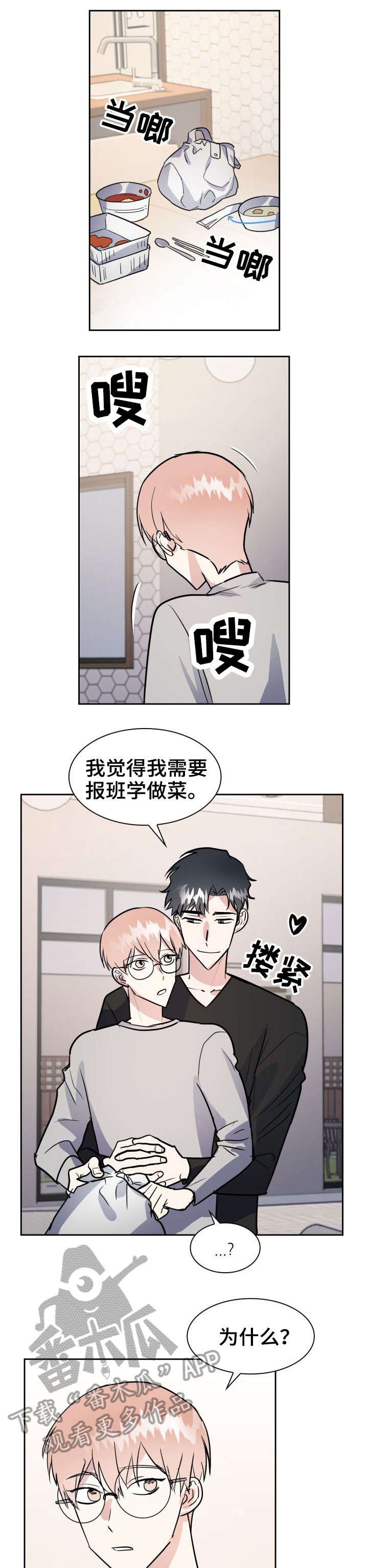 第25章：挑衅
