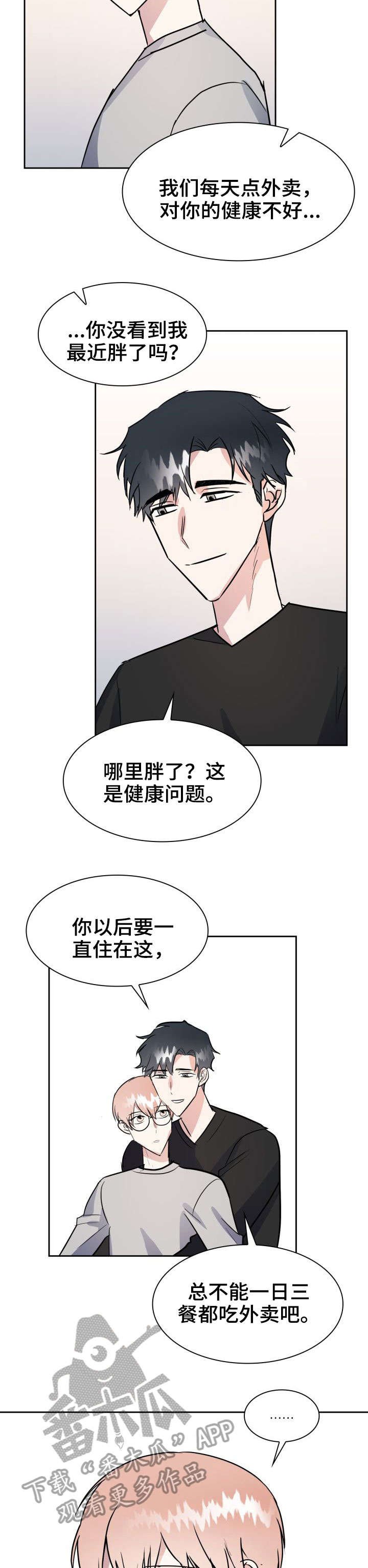 第25章：挑衅
