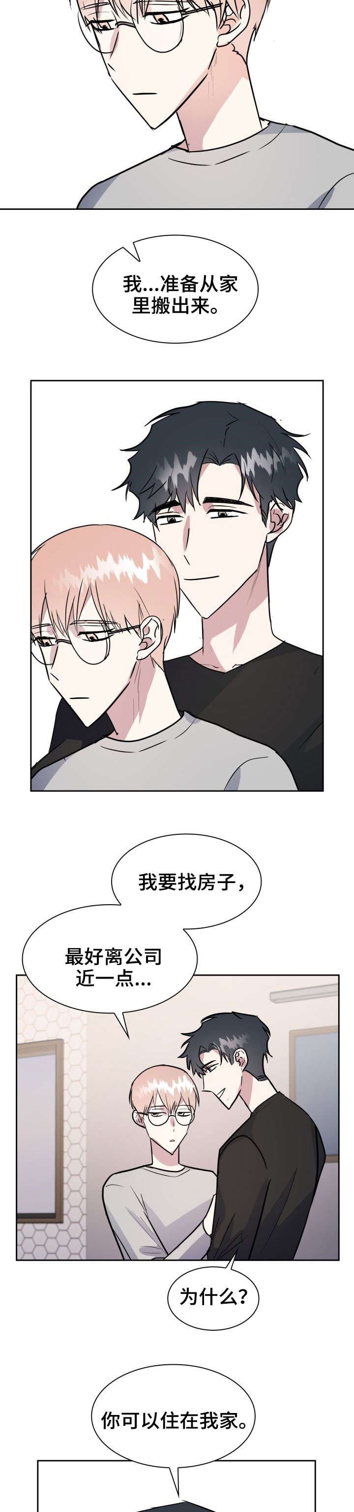 第25章：挑衅