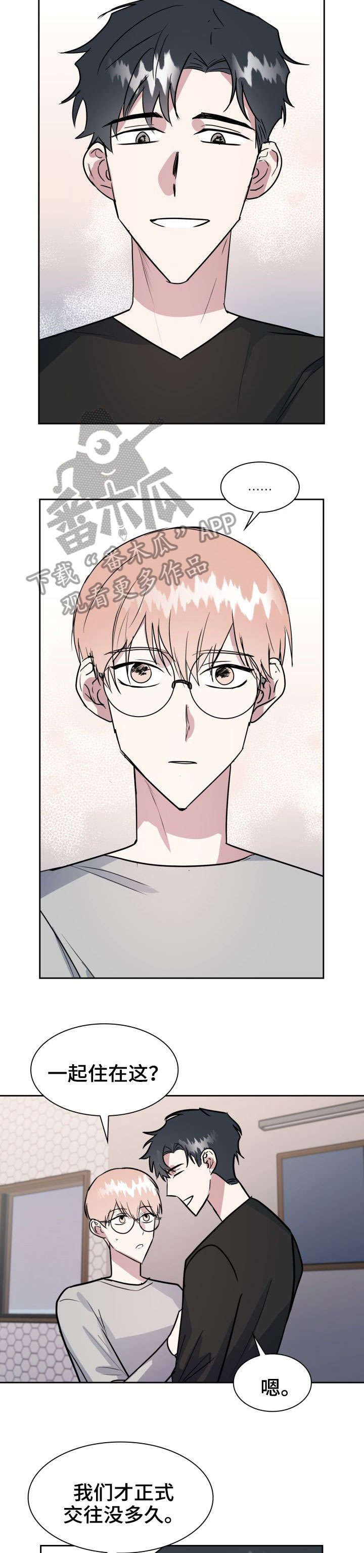 第25章：挑衅