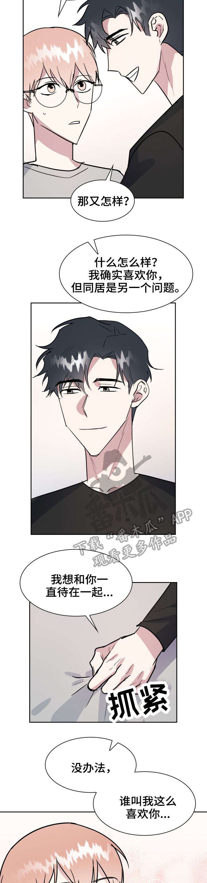 第25章：挑衅