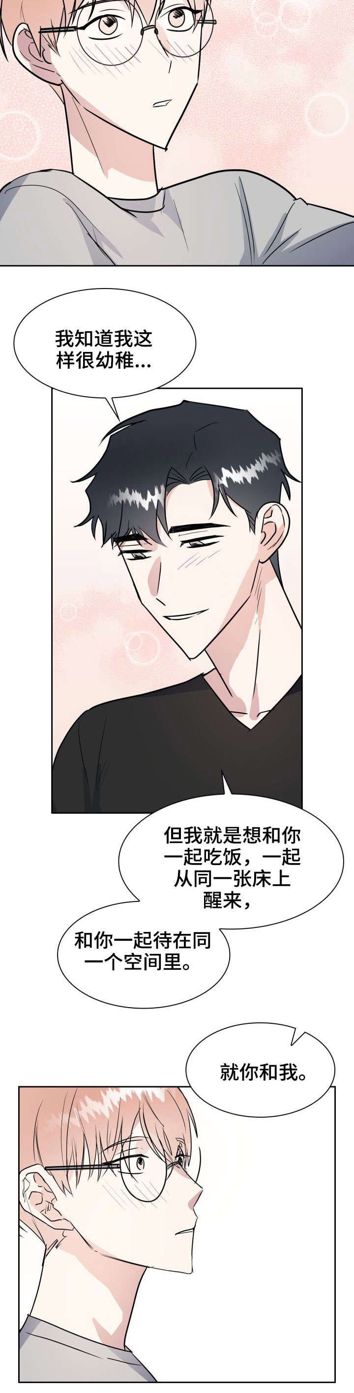 第25章：挑衅