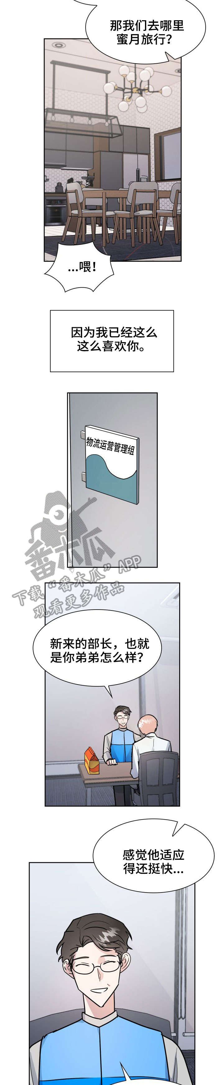 第26章：如何是好