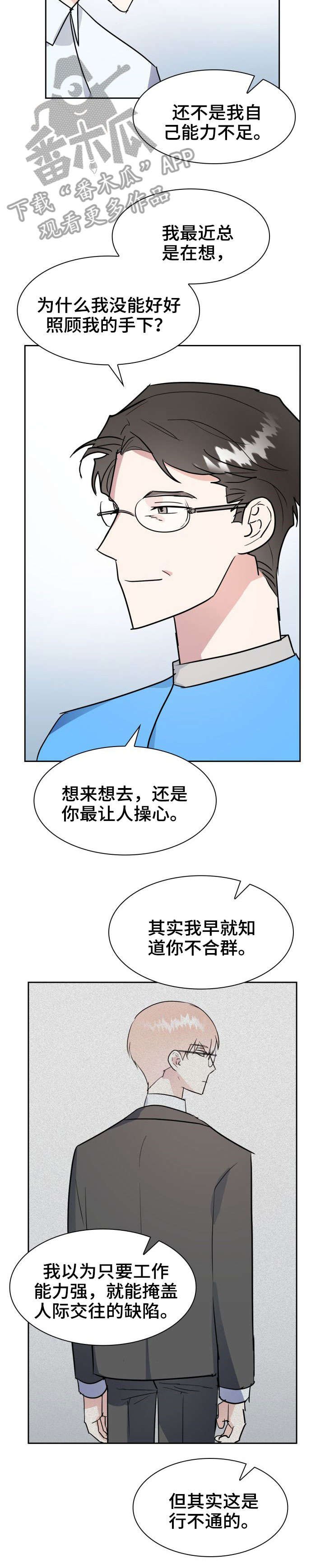第26章：如何是好
