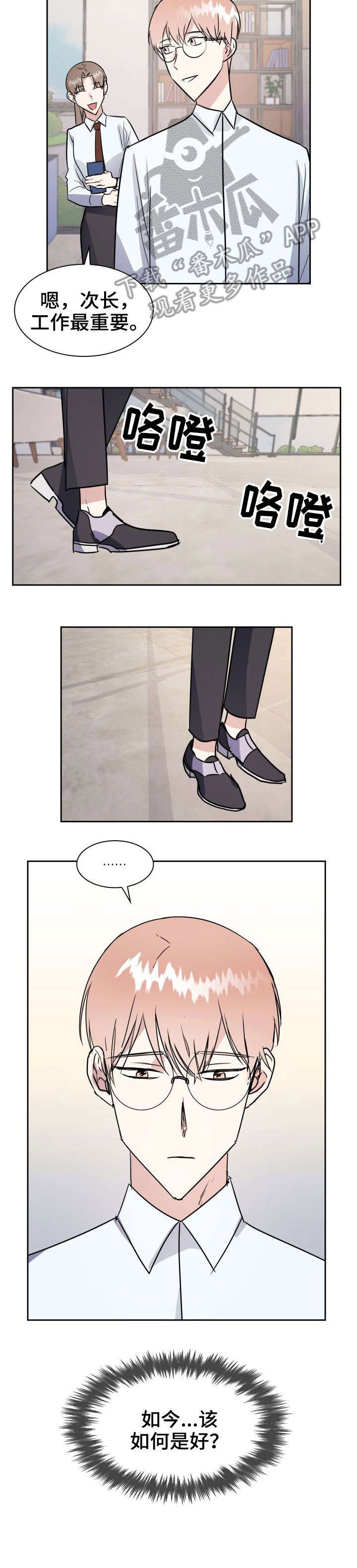 第26章：如何是好