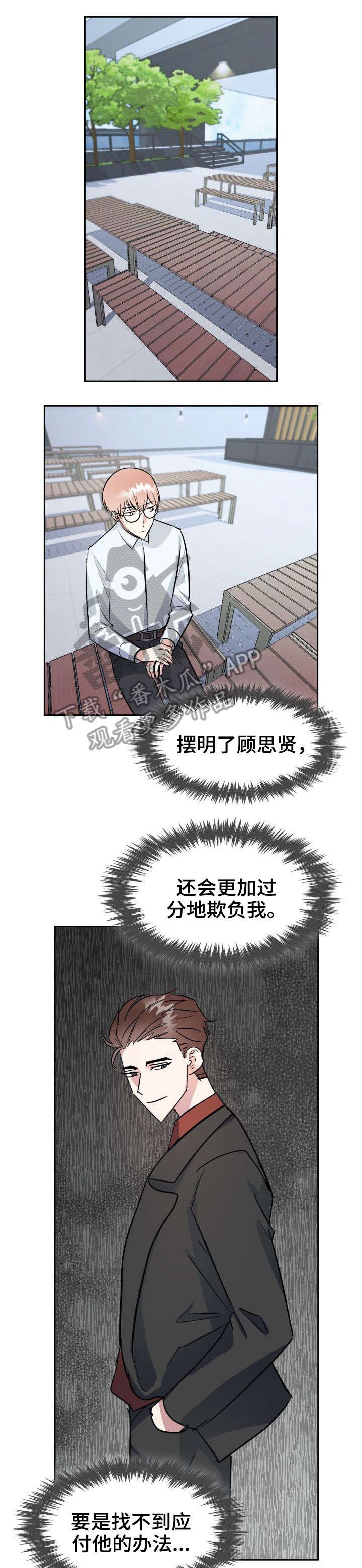 第27章：坦白