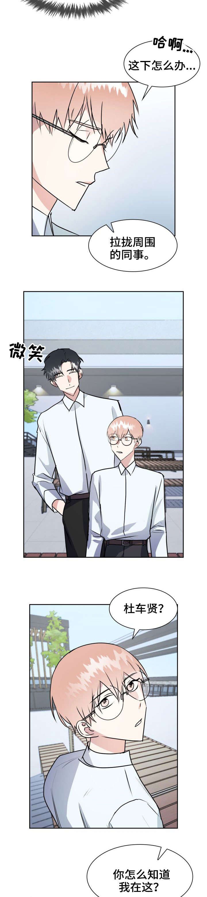 第27章：坦白