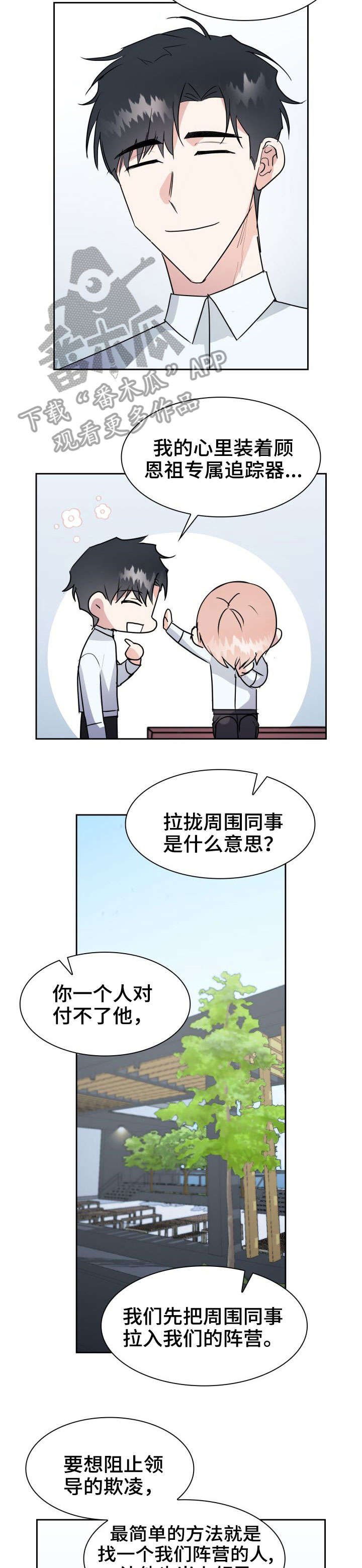 第27章：坦白