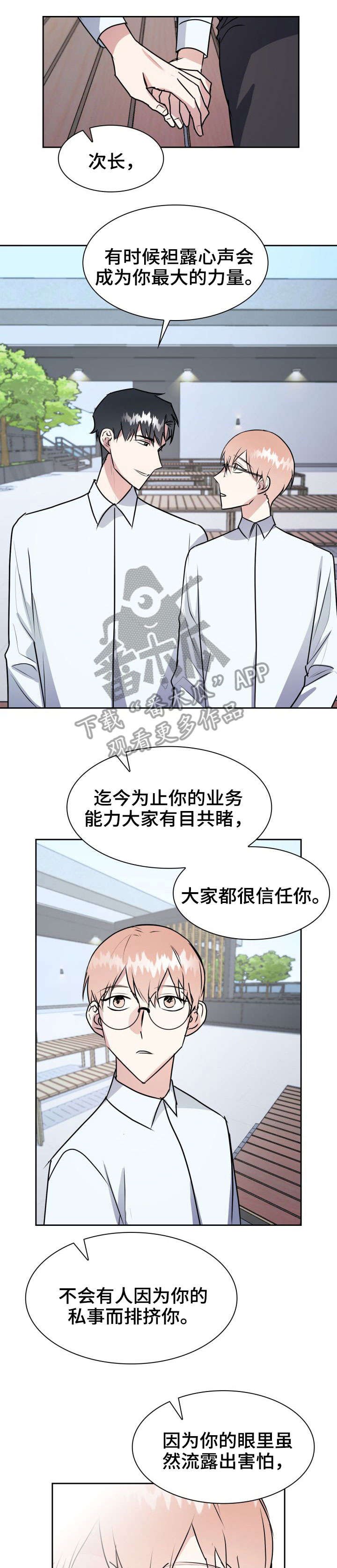 第27章：坦白