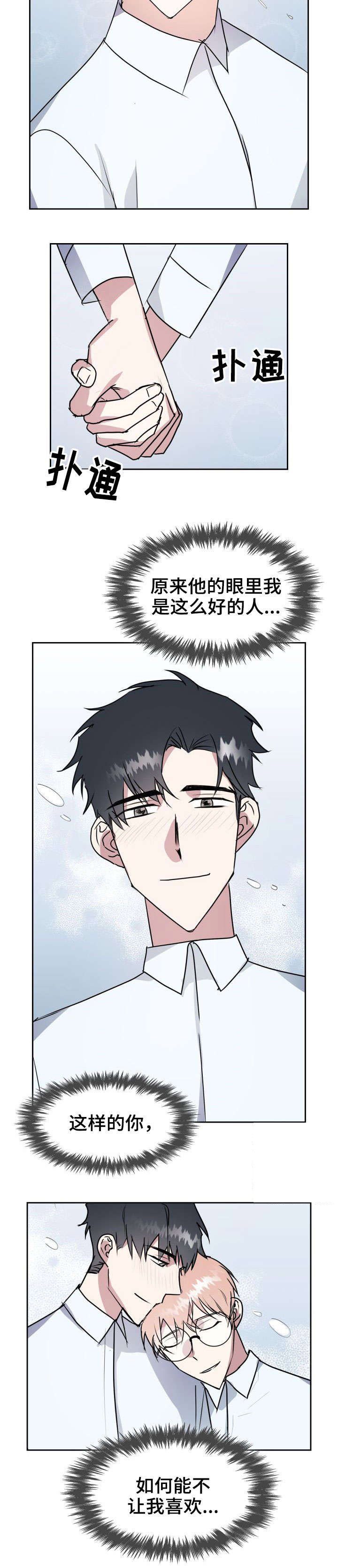 第27章：坦白