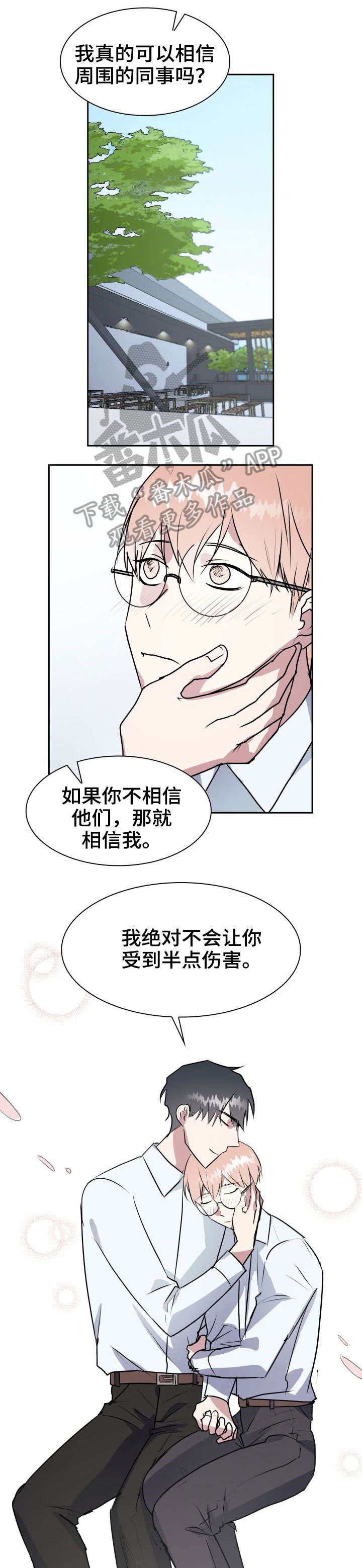 第27章：坦白