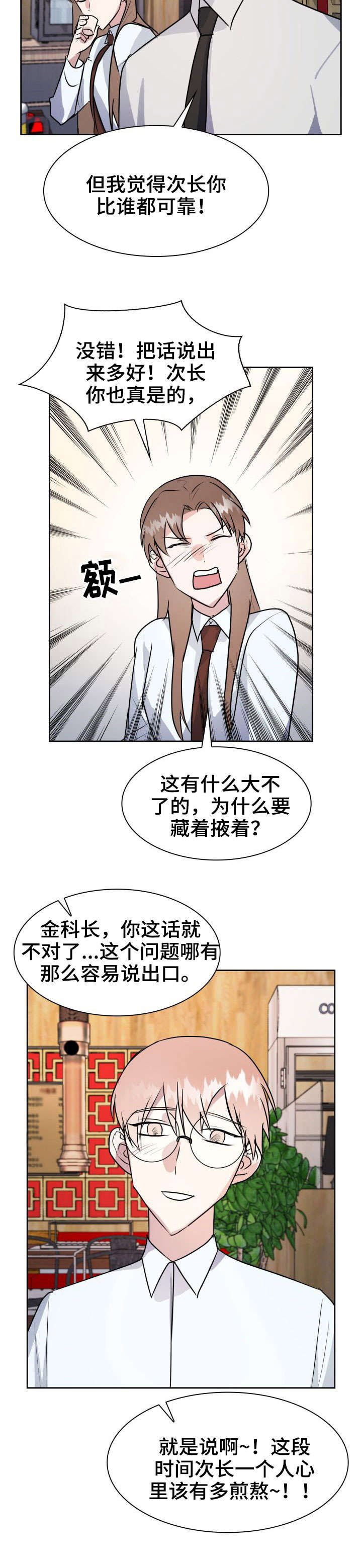 第27章：坦白