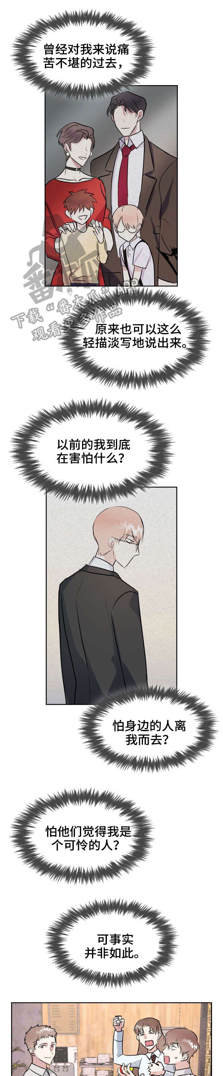 第28章：并肩