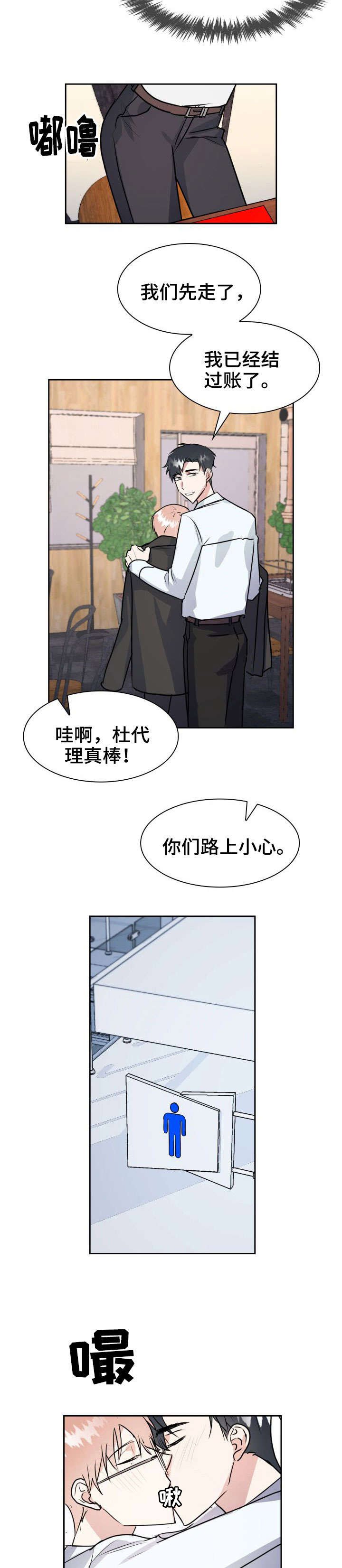 第28章：并肩