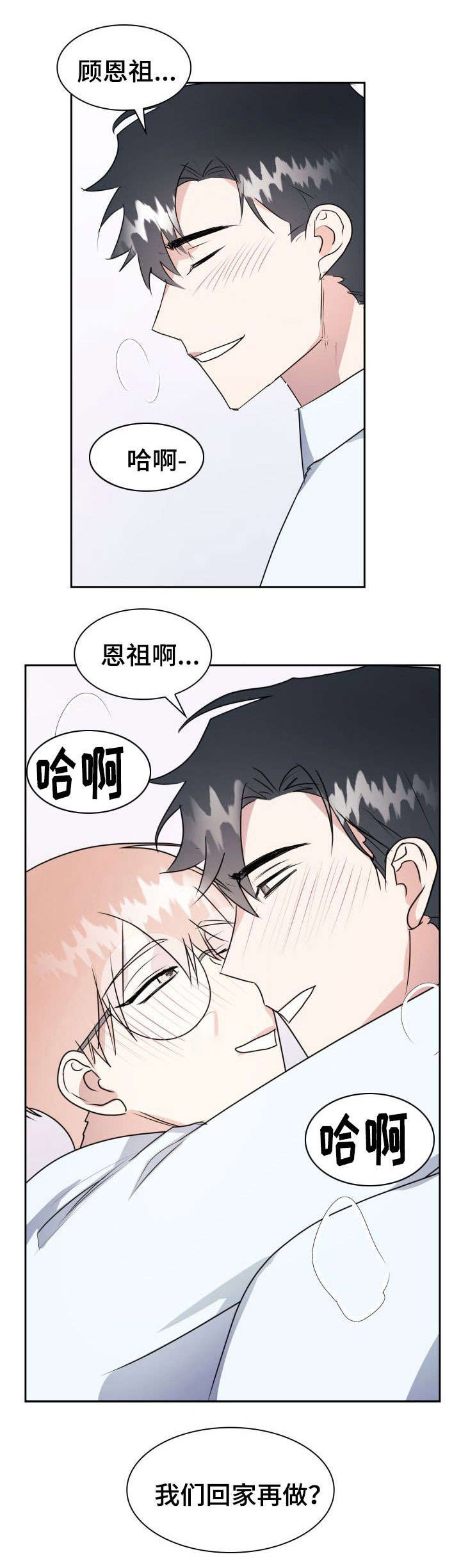 第28章：并肩