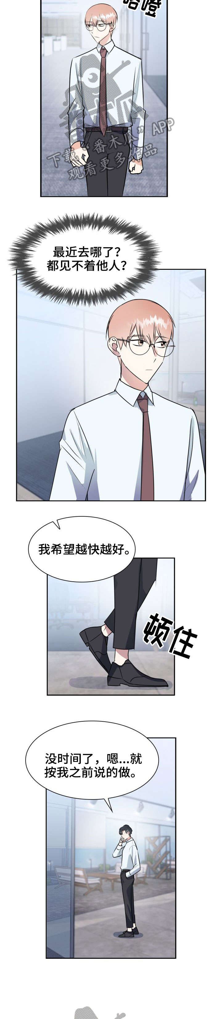 第28章：并肩