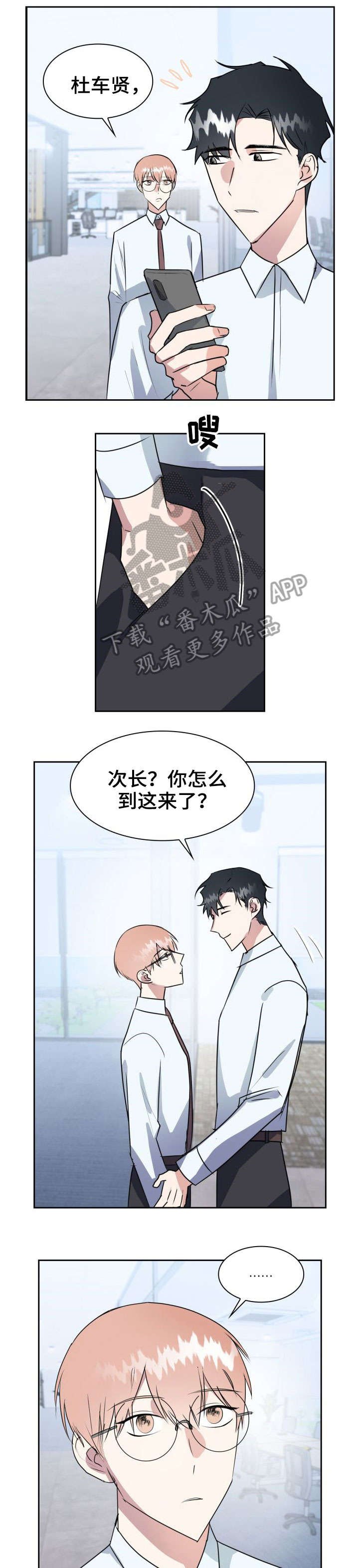 第29章：下场