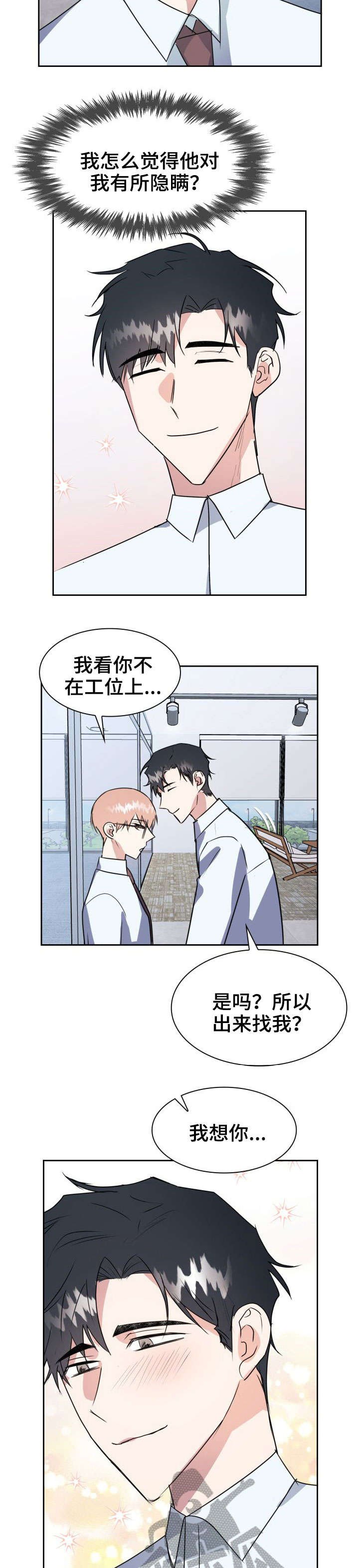 第29章：下场