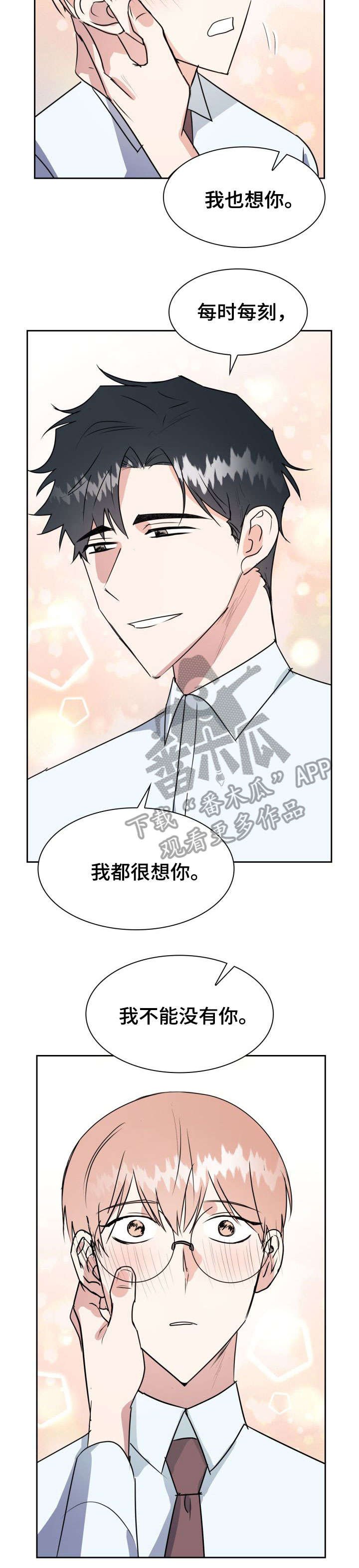 第29章：下场