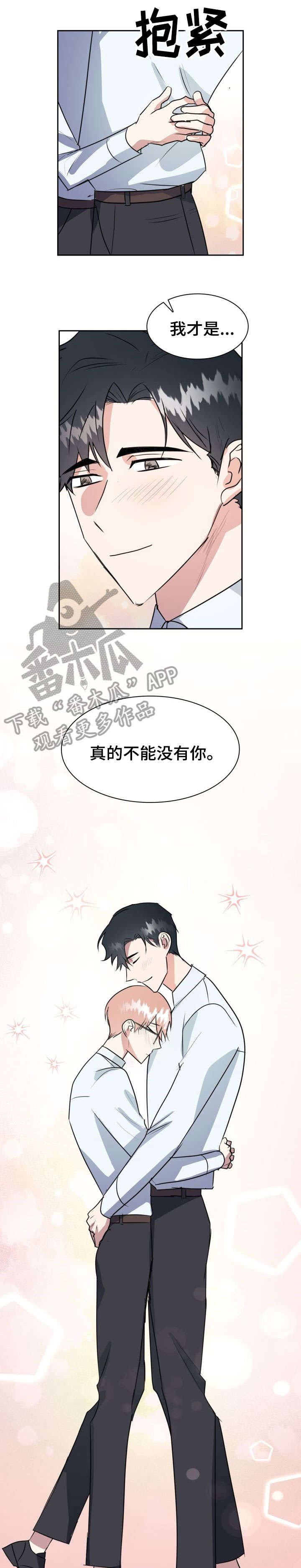 第29章：下场