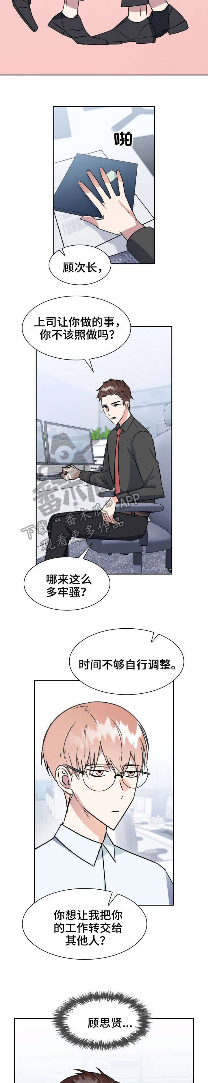 第29章：下场