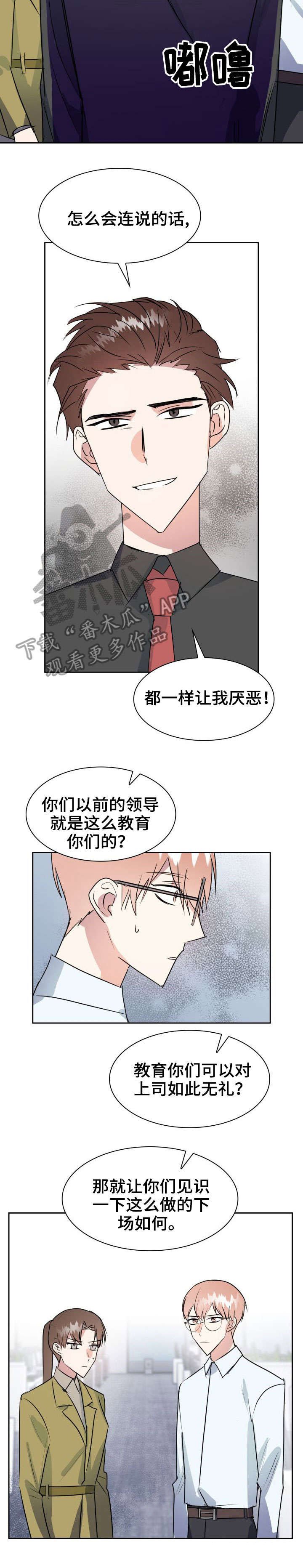 第29章：下场