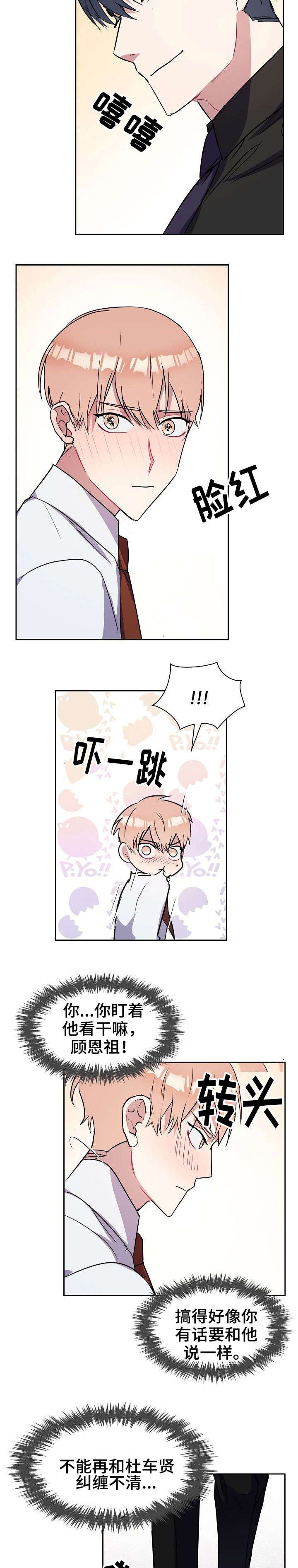 第3章：眼镜