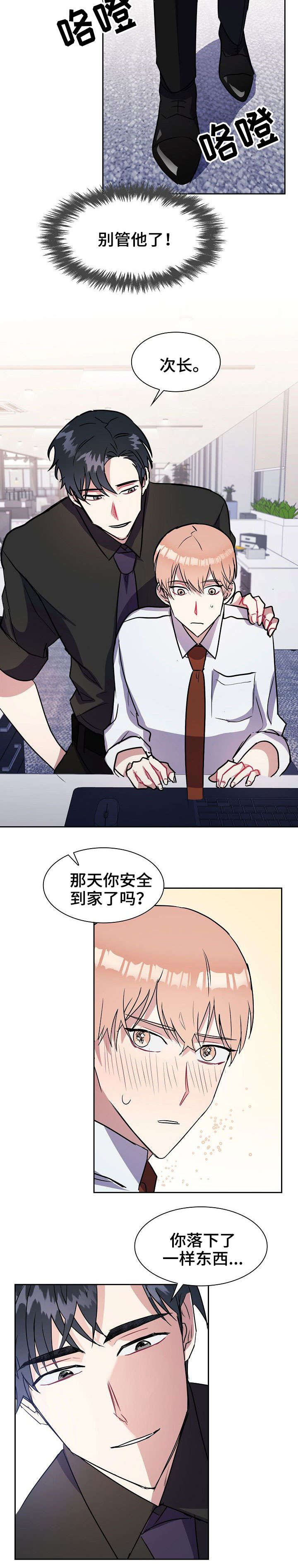 第3章：眼镜