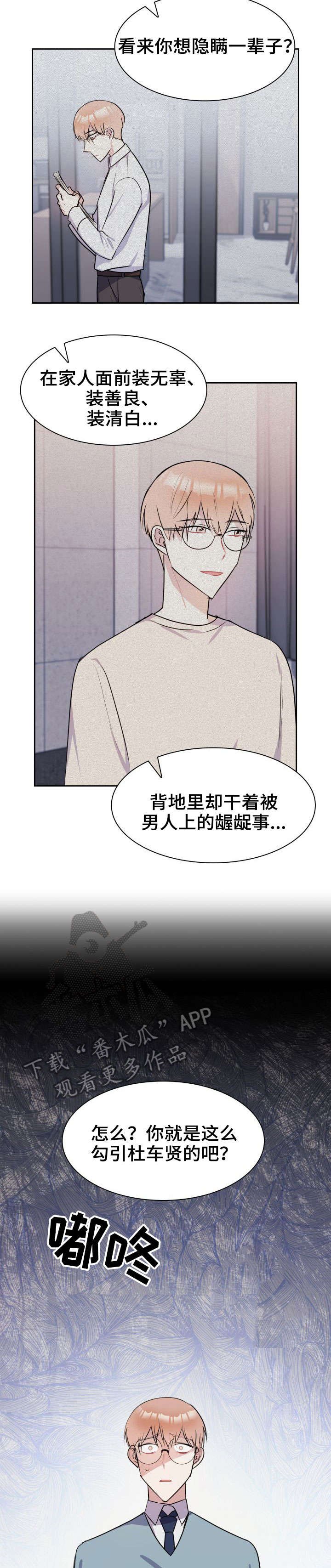第30章：警告