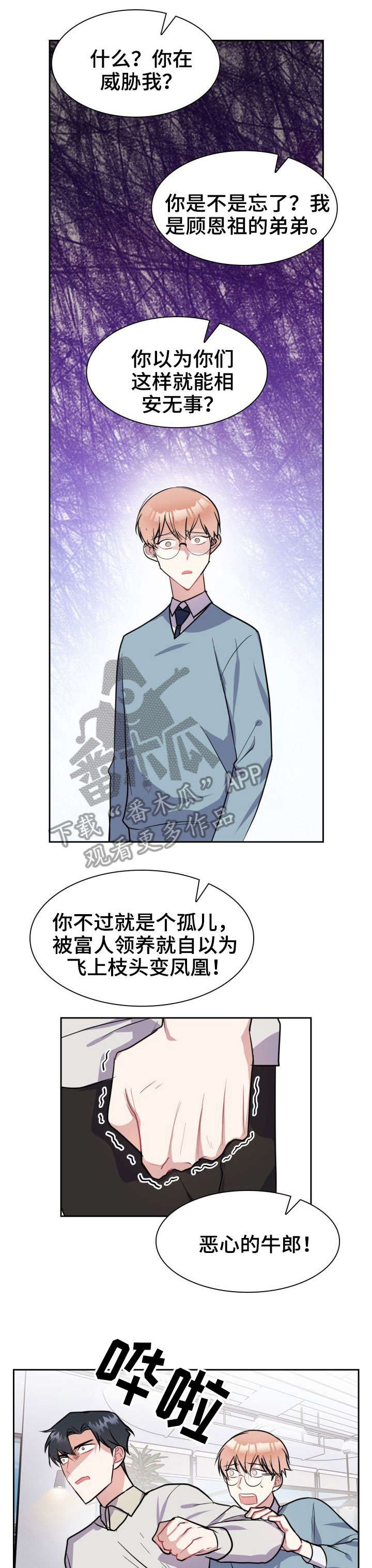 第31章：真的很爱你