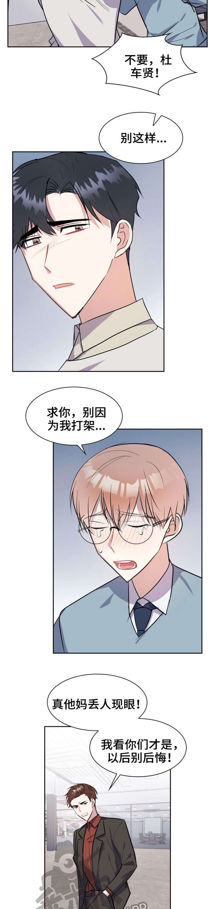 第31章：真的很爱你
