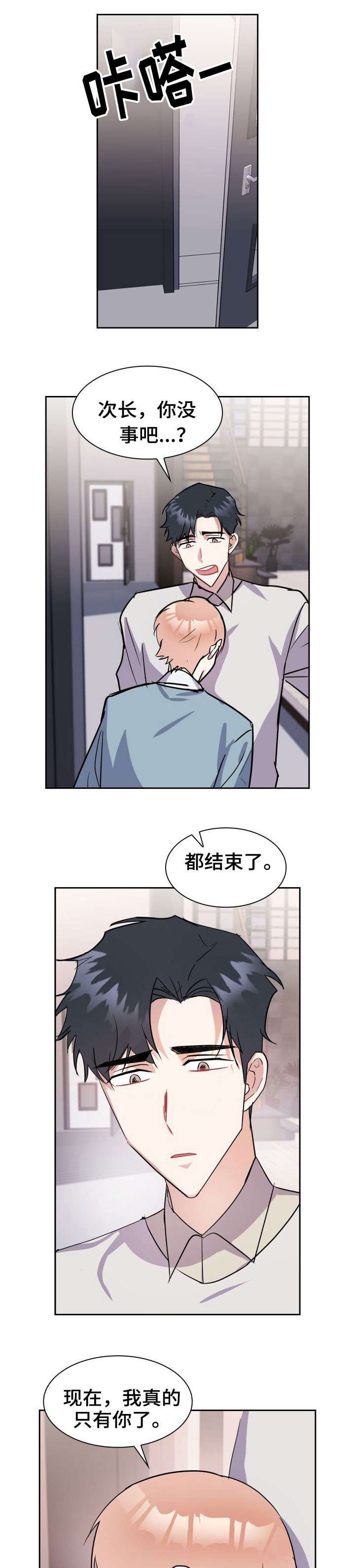 第31章：真的很爱你