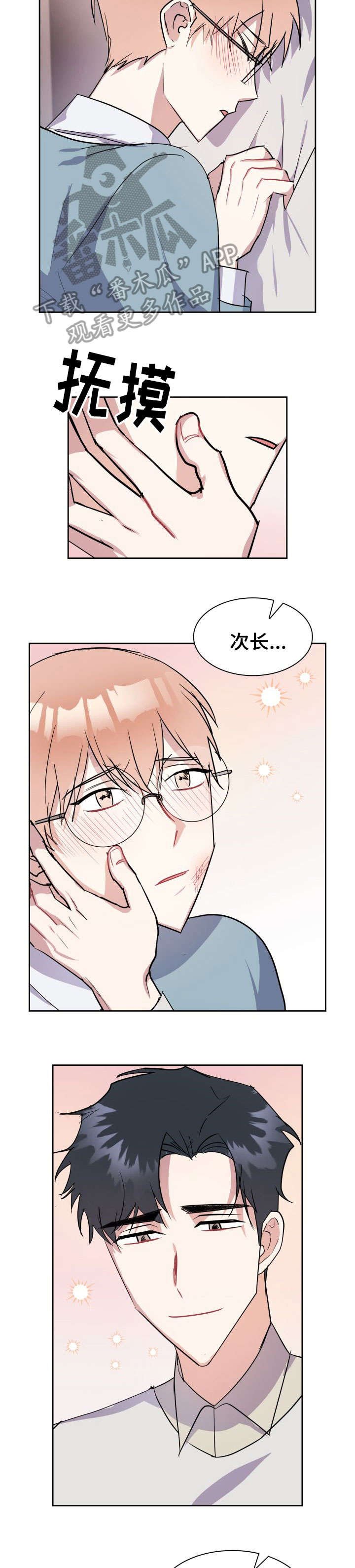 第31章：真的很爱你